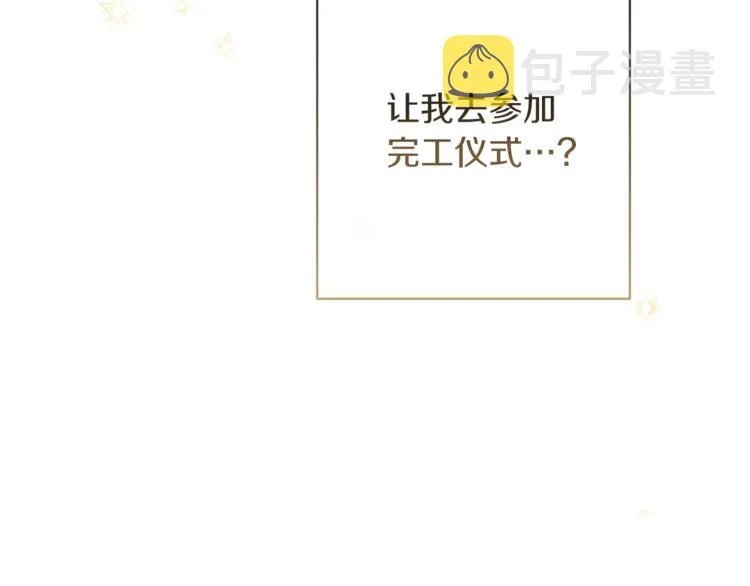 第55话 亲爱的人 第163页