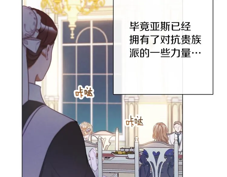 第55话 亲爱的人 第166页