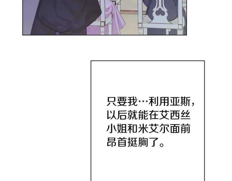 第55话 亲爱的人 第167页