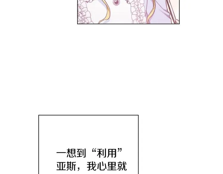 第55话 亲爱的人 第170页