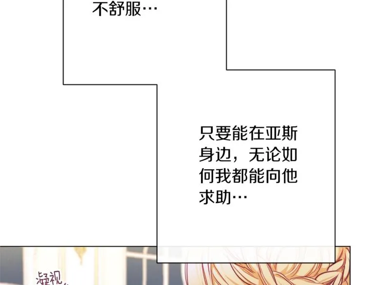 第55话 亲爱的人 第171页