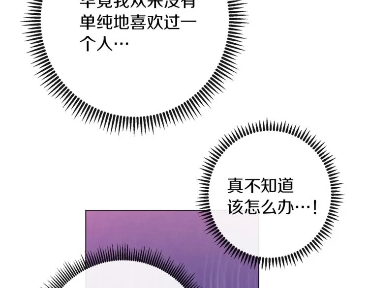 第55话 亲爱的人 第173页