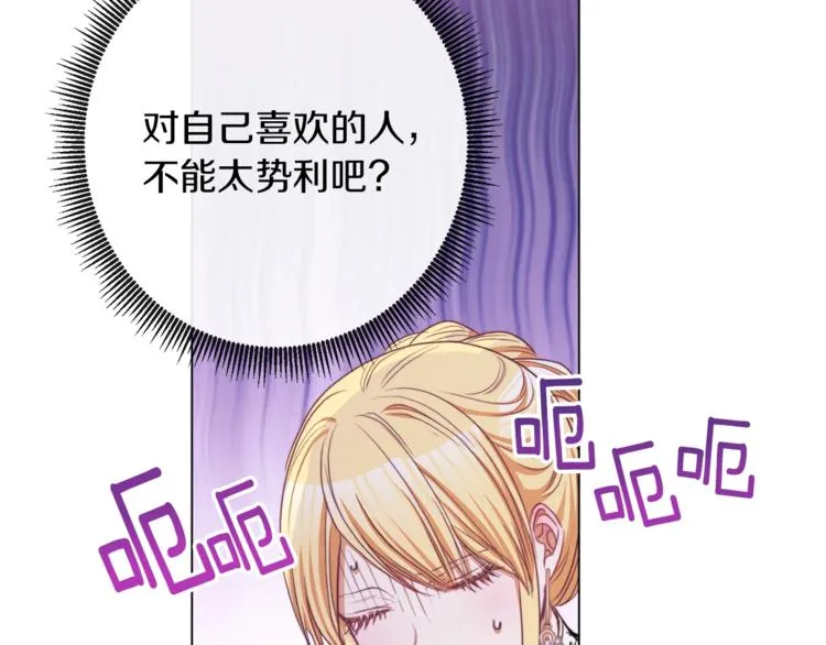 第55话 亲爱的人 第174页