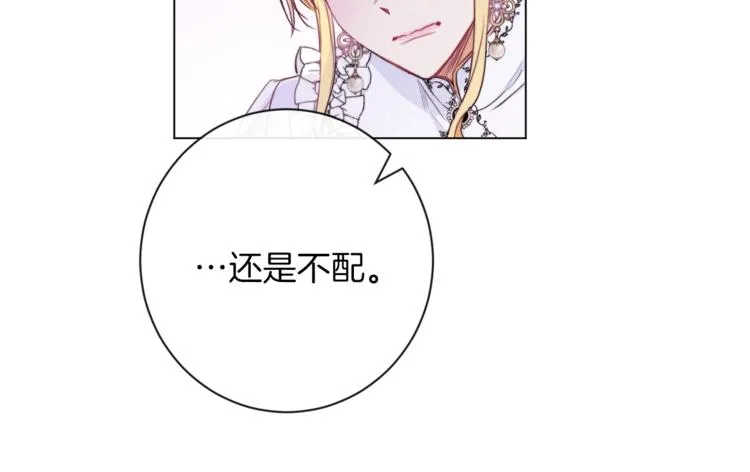 第55话 亲爱的人 第175页