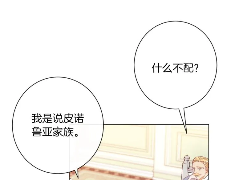 第55话 亲爱的人 第176页