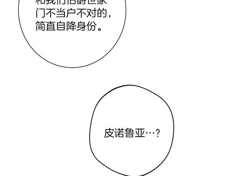 第55话 亲爱的人 第178页