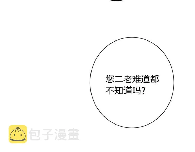 第55话 亲爱的人 第179页