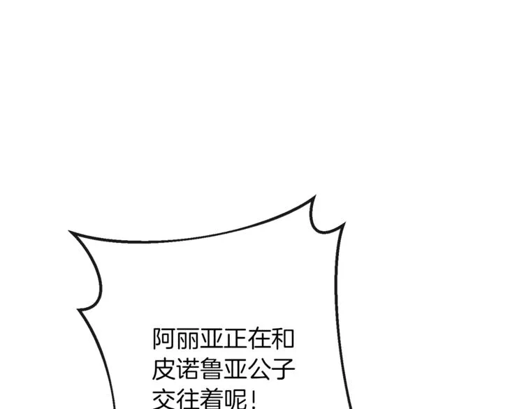 第55话 亲爱的人 第181页