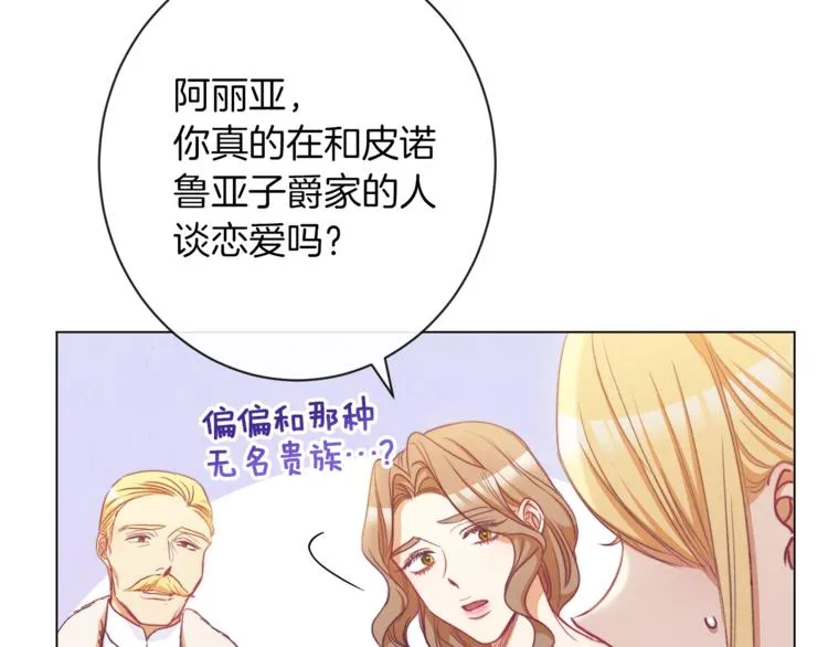 第55话 亲爱的人 第184页
