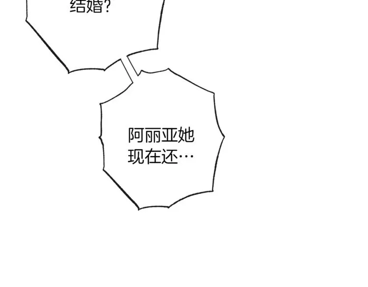 第55话 亲爱的人 第188页