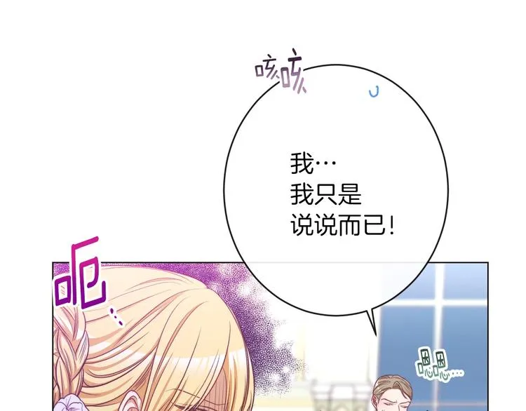第55话 亲爱的人 第192页