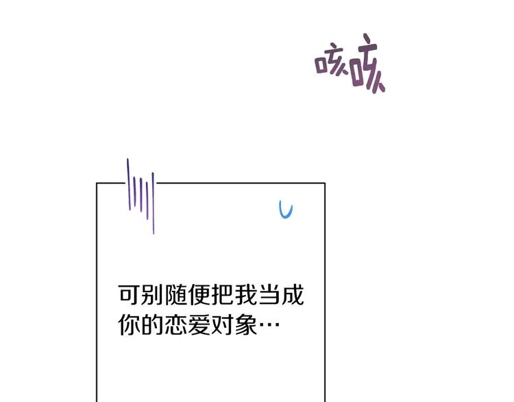 第55话 亲爱的人 第194页