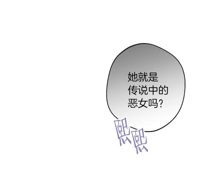 第58话 告白 第2页