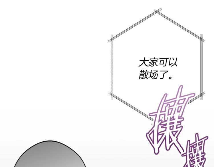 第58话 告白 第3页