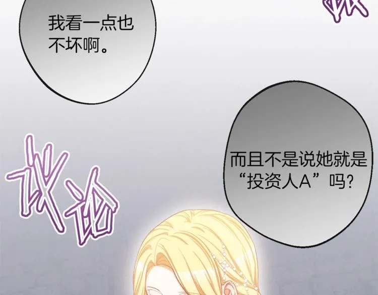 第58话 告白 第4页