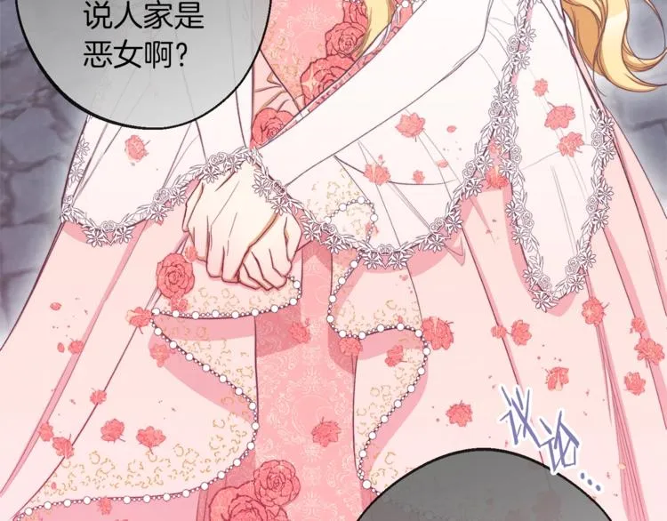 第58话 告白 第6页