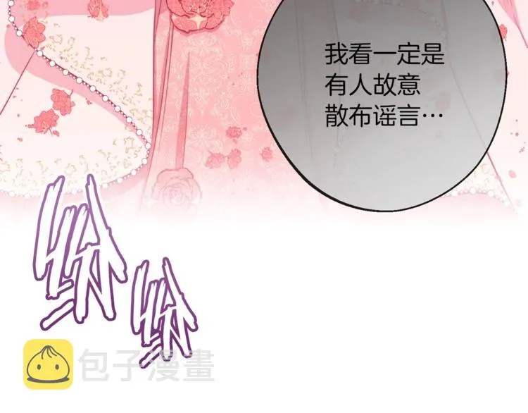 第58话 告白 第7页