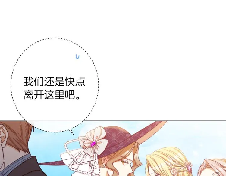 第58话 告白 第8页