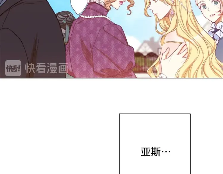 第58话 告白 第9页