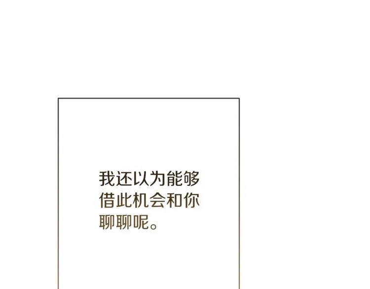第58话 告白 第11页