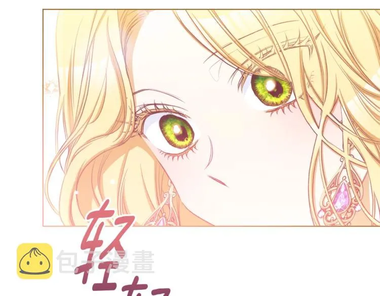 第58话 告白 第15页