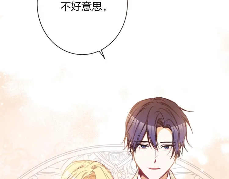 第58话 告白 第17页