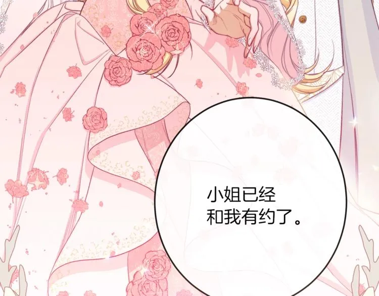 第58话 告白 第19页