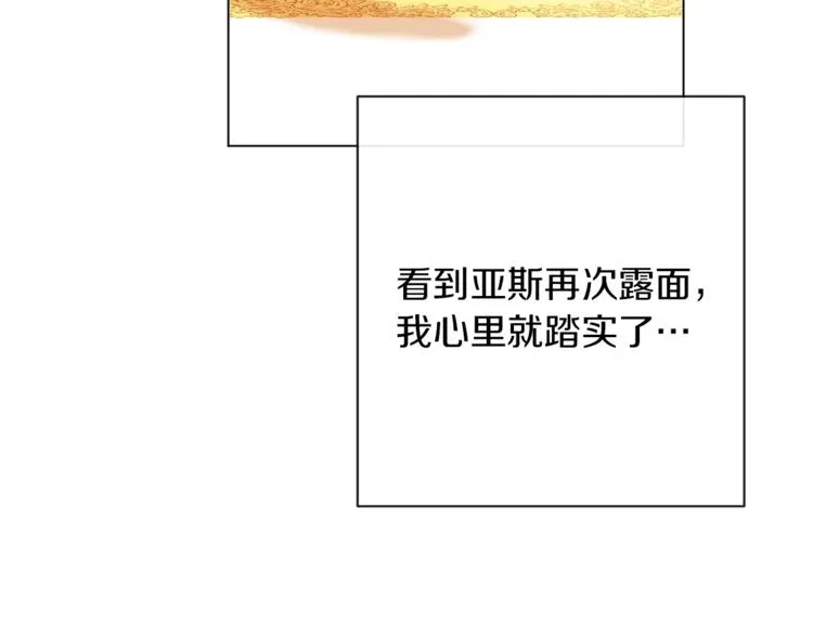 第58话 告白 第30页