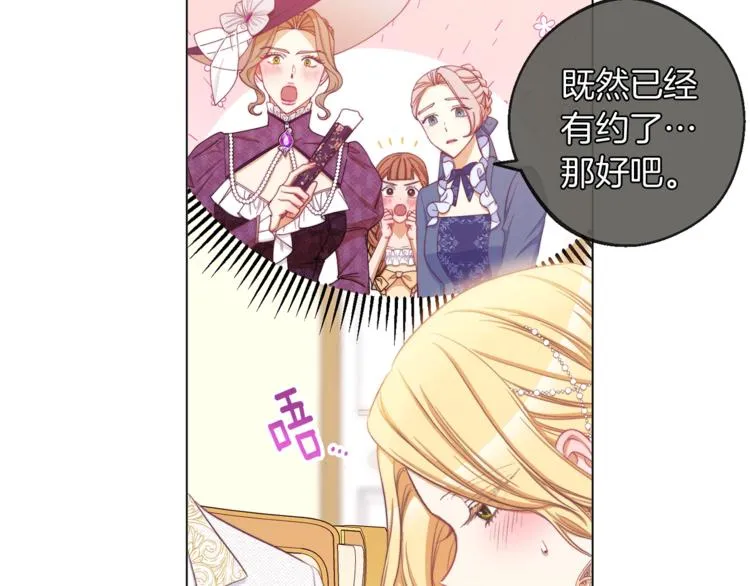 第58话 告白 第32页