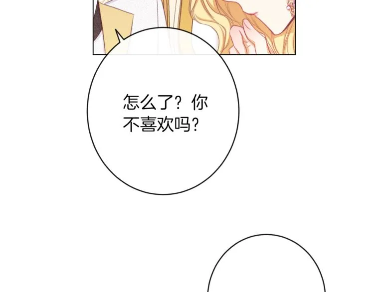 第58话 告白 第33页