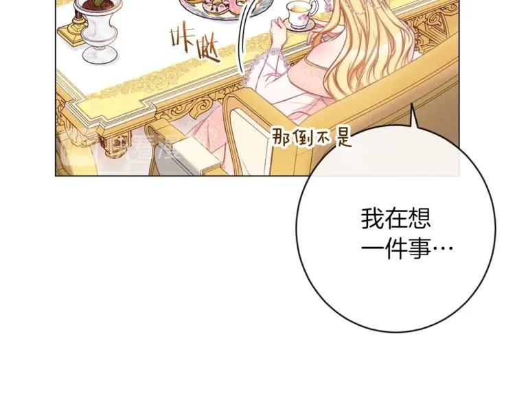 第58话 告白 第36页