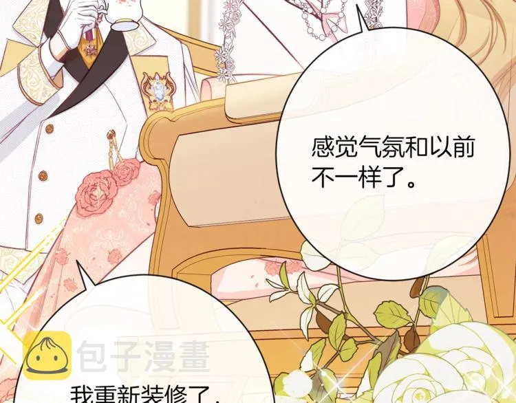 第58话 告白 第42页