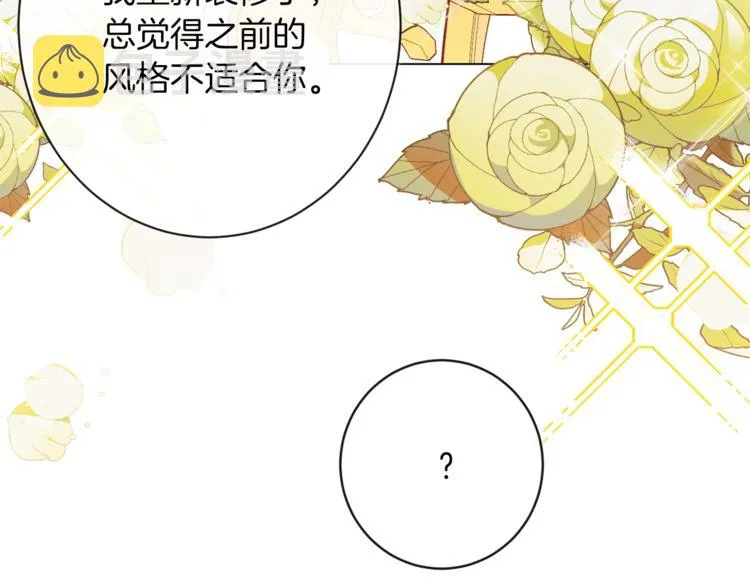 第58话 告白 第43页