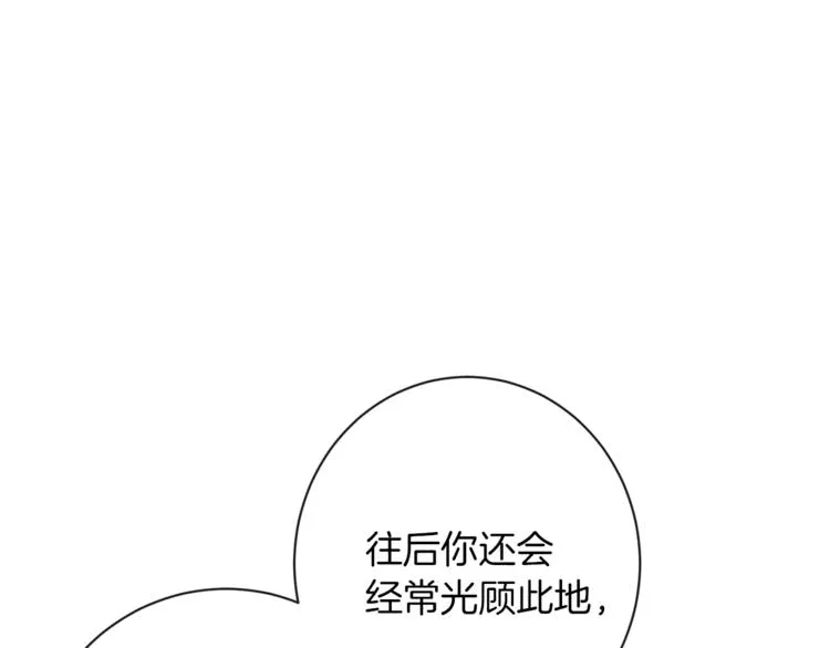 第58话 告白 第44页