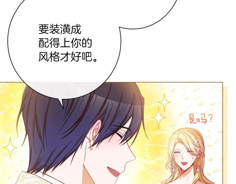 第58话 告白 第45页