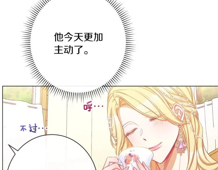 第58话 告白 第47页
