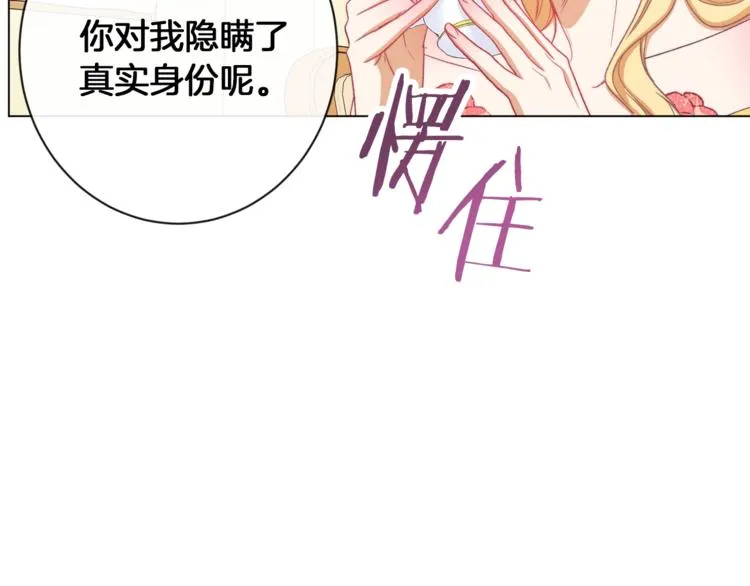第58话 告白 第48页