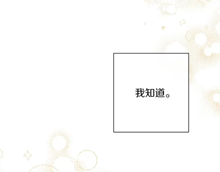 第58话 告白 第51页