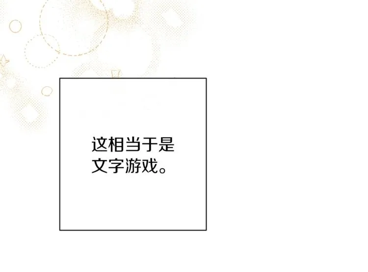 第58话 告白 第52页
