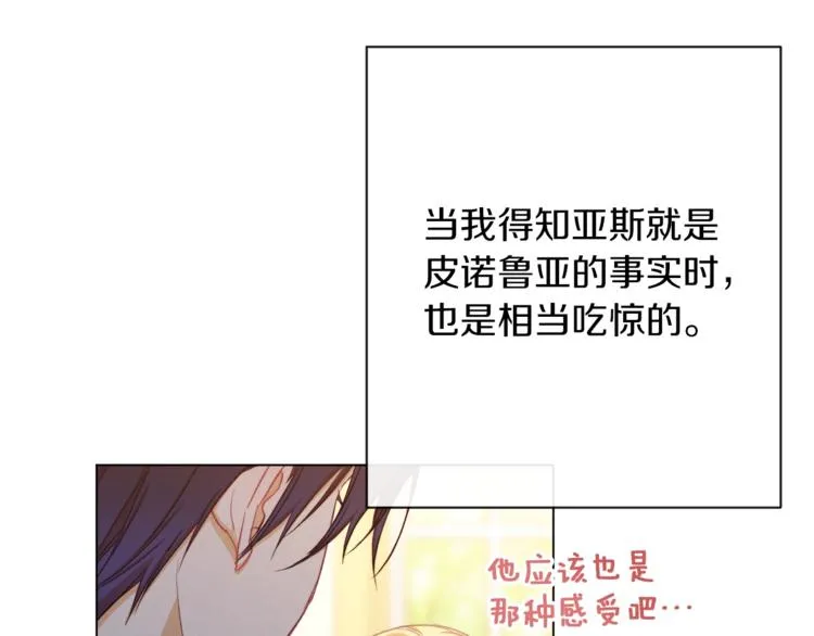 第58话 告白 第53页