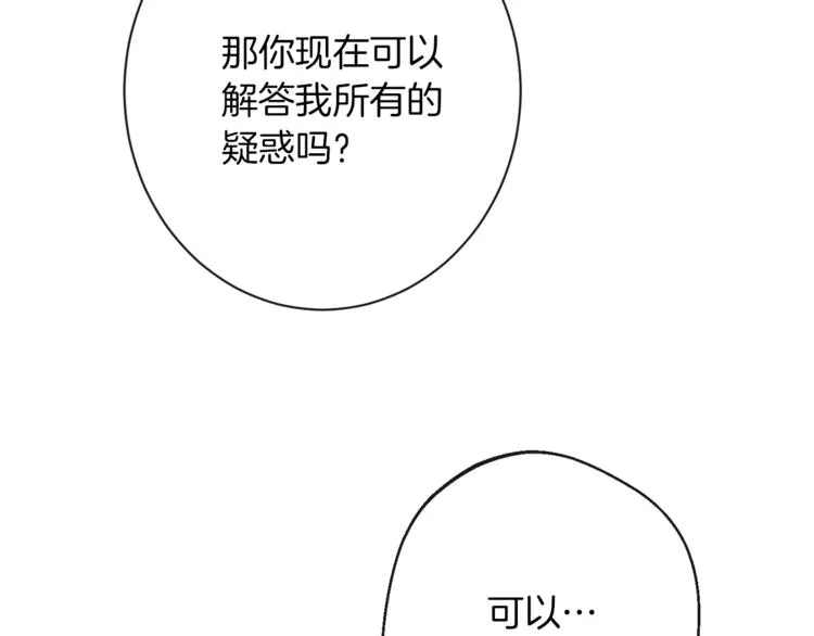 第58话 告白 第55页