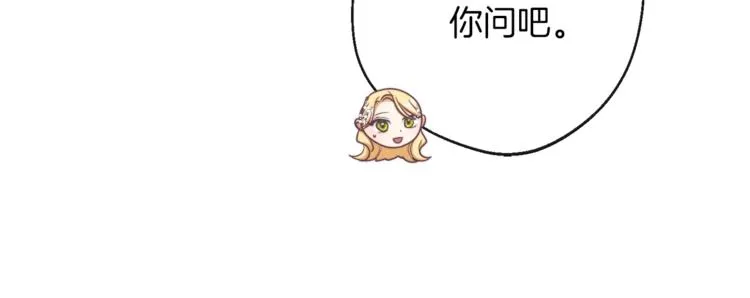 第58话 告白 第56页