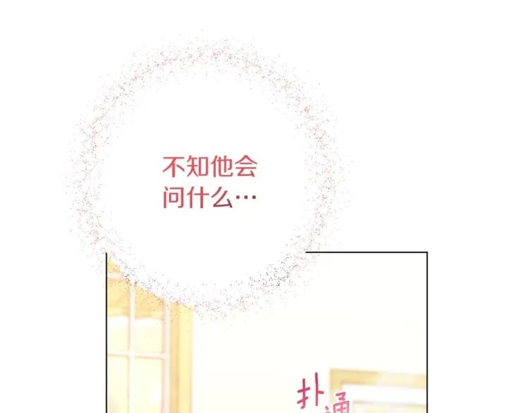 第58话 告白 第57页