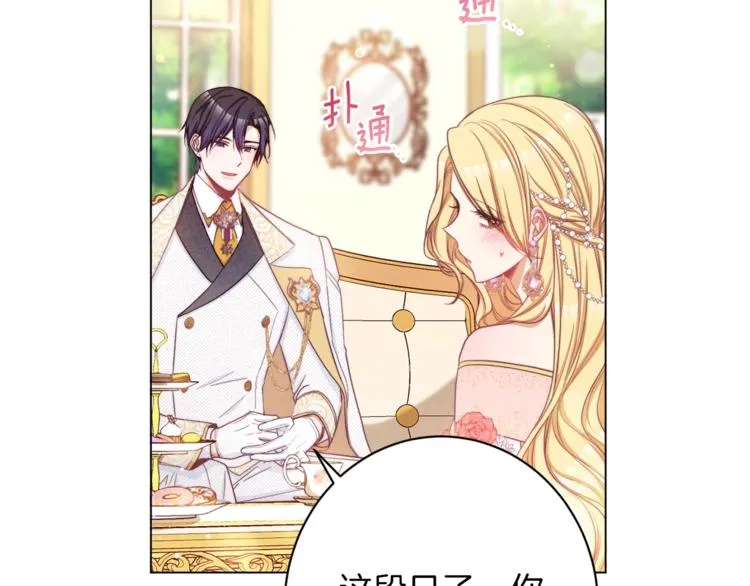 第58话 告白 第58页