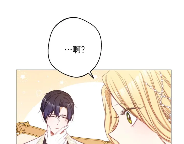第58话 告白 第60页