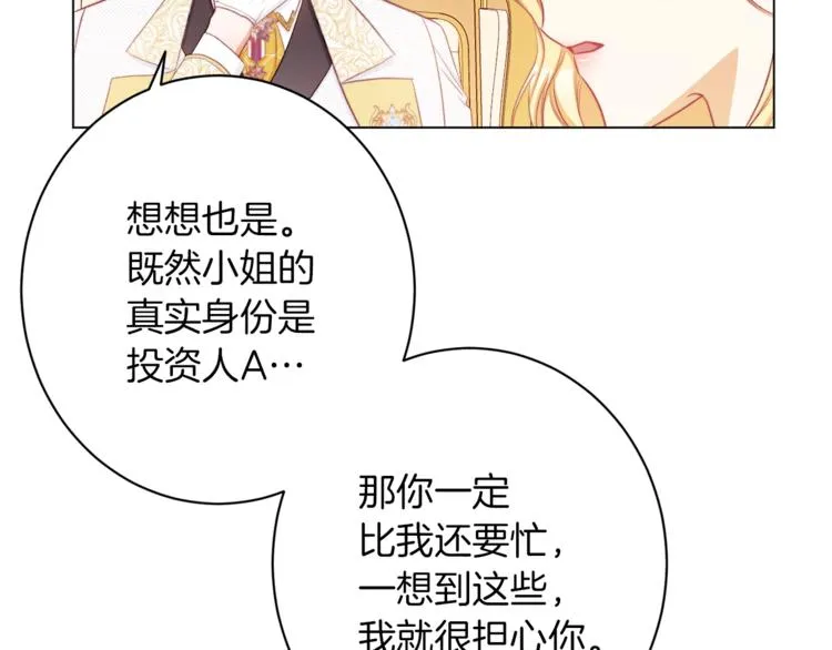 第58话 告白 第61页