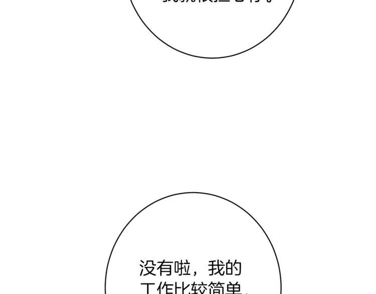 第58话 告白 第62页