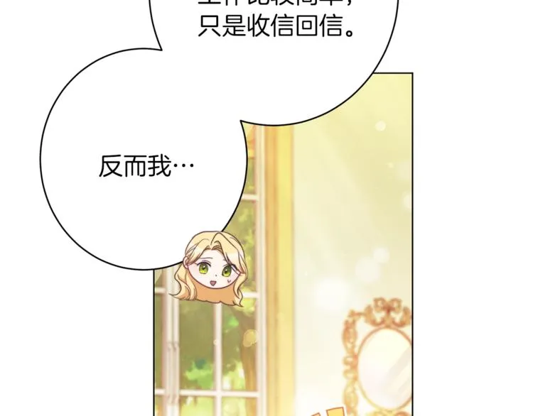 第58话 告白 第63页