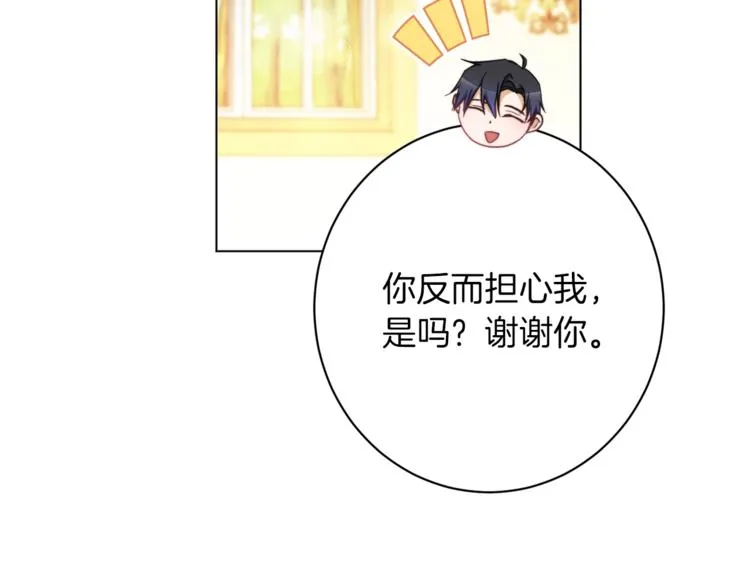 第58话 告白 第64页