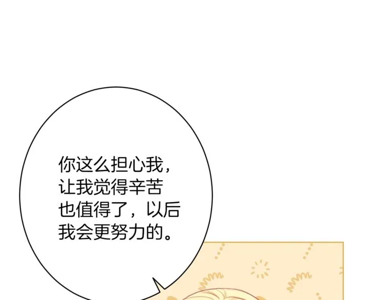 第58话 告白 第66页